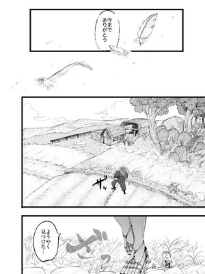 [ユーシャ黒黒黒黒] 夫婦共に転生したら奪われた話_84