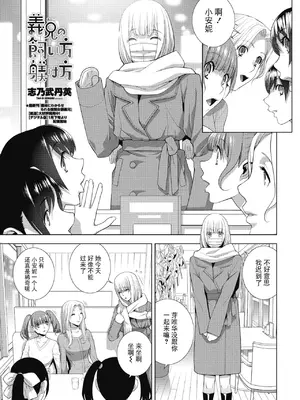 [志乃武丹英] 義兄の飼い方躾け方（COMIC ペンギンクラブ 2025年3月号）[BLUE氪个人翻译] [DL版]