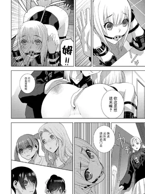 [志乃武丹英] 義兄の飼い方躾け方（COMIC ペンギンクラブ 2025年3月号）[BLUE氪个人翻译] [DL版]_06