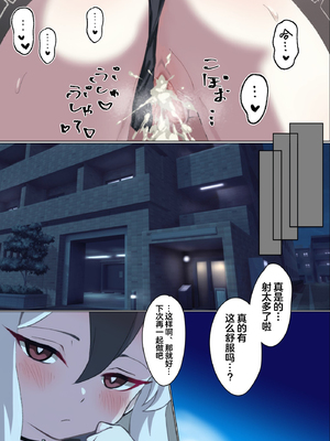 [蒼弾の会 (Shiori)] ワケあって同棲中のカヨコと枯れるまでイチャラブする (ブルーアーカイブ)｜因为某些原因和同居的佳代子不停地卿卿我我直到射个精光 [白杨汉化组]_16