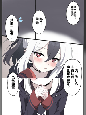 [蒼弾の会 (Shiori)] ワケあって同棲中のカヨコと枯れるまでイチャラブする (ブルーアーカイブ)｜因为某些原因和同居的佳代子不停地卿卿我我直到射个精光 [白杨汉化组]_03