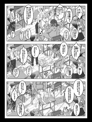 [みるくめろん] 透明人間になった俺4 催●マスターあらわる！？_45