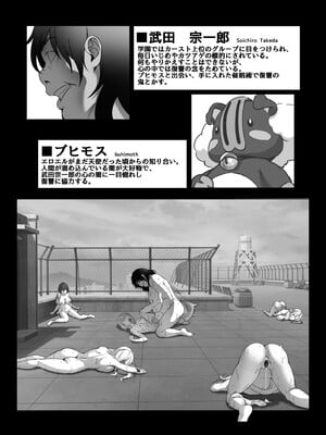 [みるくめろん] 透明人間になった俺4 催●マスターあらわる！？_04