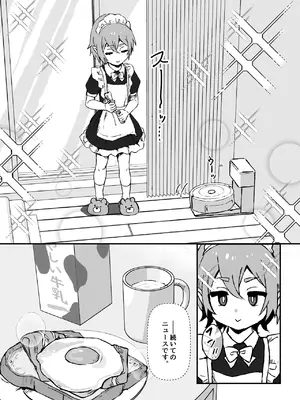 [エイトピーエム (ｴｲﾄﾋﾟｰｴﾑ)] ご主人様が好きすぎるエルフメイドくんの日常_14