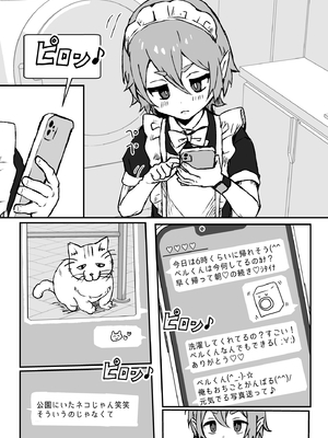 [エイトピーエム (ｴｲﾄﾋﾟｰｴﾑ)] ご主人様が好きすぎるエルフメイドくんの日常_18