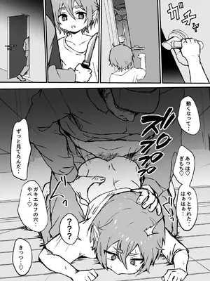 [エイトピーエム (ｴｲﾄﾋﾟｰｴﾑ)] ご主人様が好きすぎるエルフメイドくんの日常_35