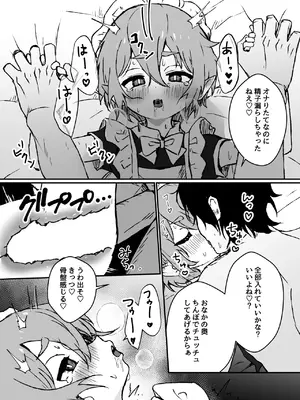 [エイトピーエム (ｴｲﾄﾋﾟｰｴﾑ)] ご主人様が好きすぎるエルフメイドくんの日常_27