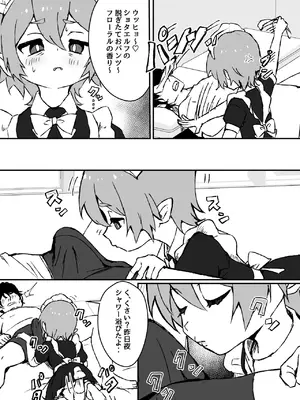 [エイトピーエム (ｴｲﾄﾋﾟｰｴﾑ)] ご主人様が好きすぎるエルフメイドくんの日常_03