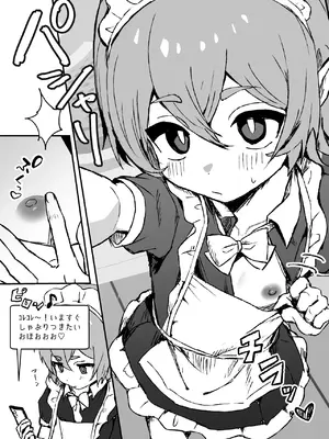 [エイトピーエム (ｴｲﾄﾋﾟｰｴﾑ)] ご主人様が好きすぎるエルフメイドくんの日常_19