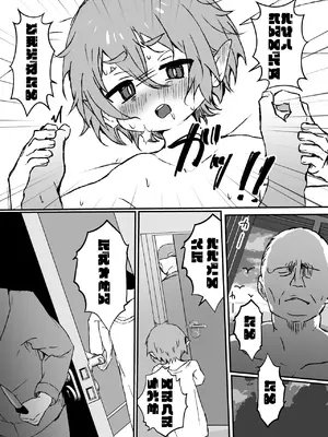 [エイトピーエム (ｴｲﾄﾋﾟｰｴﾑ)] ご主人様が好きすぎるエルフメイドくんの日常_40