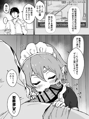 [エイトピーエム (ｴｲﾄﾋﾟｰｴﾑ)] ご主人様が好きすぎるエルフメイドくんの日常_47