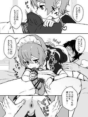 [エイトピーエム (ｴｲﾄﾋﾟｰｴﾑ)] ご主人様が好きすぎるエルフメイドくんの日常_04