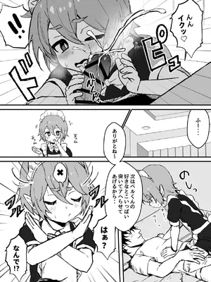 [エイトピーエム (ｴｲﾄﾋﾟｰｴﾑ)] ご主人様が好きすぎるエルフメイドくんの日常_06