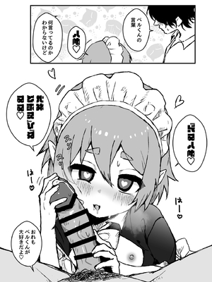 [エイトピーエム (ｴｲﾄﾋﾟｰｴﾑ)] ご主人様が好きすぎるエルフメイドくんの日常_48