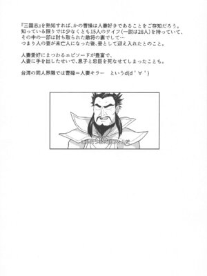 [蜂巣 (Apoidea)] 侵略!兎田帝国のお母様_02