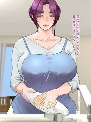 [モンシロ] 伯母に焦がれて16「エロエロ裸エプロン de ガン突きクッキング!」シーズン3_025