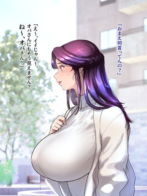 [モンシロ] 伯母に焦がれて16「エロエロ裸エプロン de ガン突きクッキング!」シーズン3_024