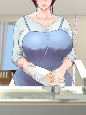 [モンシロ] 伯母に焦がれて16「エロエロ裸エプロン de ガン突きクッキング!」シーズン3_005