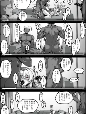 [Paya8] 弱みを握られた女 ③_03