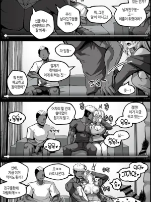 [Paya8] 弱みを握られた女 ③_08