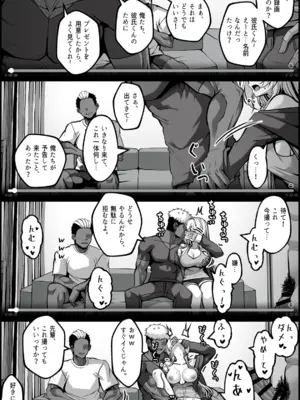 [Paya8] 弱みを握られた女 ③_02