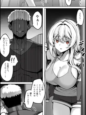 [Paya8] 弱みを握られた女 ③