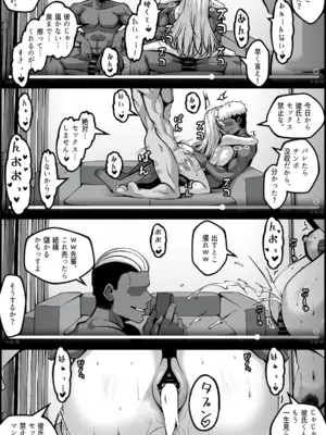 [Paya8] 弱みを握られた女 ③_05