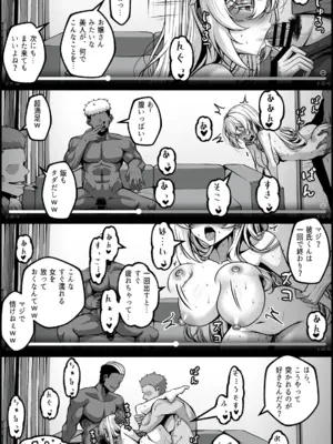 [Paya8] 弱みを握られた女 ③_04