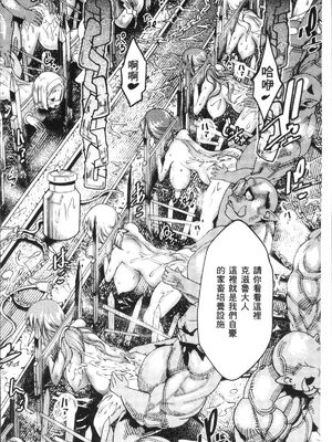 [あまぎみちひと] 第三エルフ牧場 (亜人牧場) [中国翻訳][疏碼]_002
