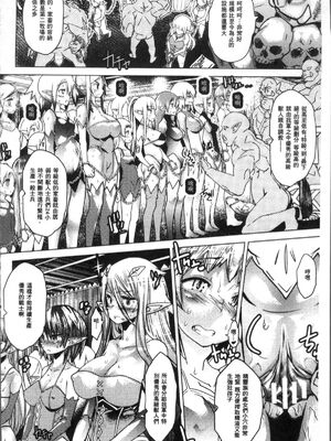 [あまぎみちひと] 第三エルフ牧場 (亜人牧場) [中国翻訳][疏碼]_004