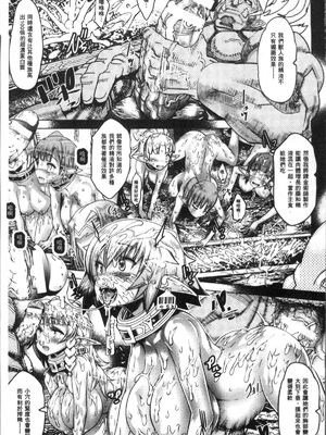 [あまぎみちひと] 第三エルフ牧場 (亜人牧場) [中国翻訳][疏碼]_013