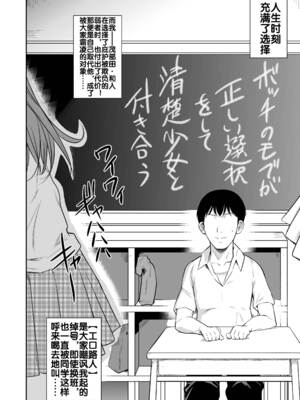 [シュート・ザ・ムーン (フエタキシ)] ボッチのモブ 1-5  [中国翻訳][无牛版]_004