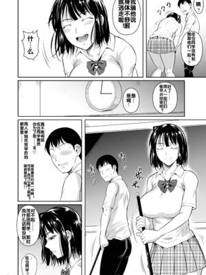 [シュート・ザ・ムーン (フエタキシ)] ボッチのモブ 1-5  [中国翻訳][无牛版]_008