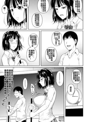 [シュート・ザ・ムーン (フエタキシ)] ボッチのモブ 1-5  [中国翻訳][无牛版]_009