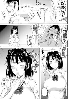 [シュート・ザ・ムーン (フエタキシ)] ボッチのモブ 1-5  [中国翻訳][无牛版]_013