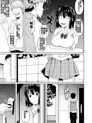 [シュート・ザ・ムーン (フエタキシ)] ボッチのモブ 1-5  [中国翻訳][无牛版]_031