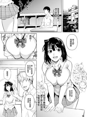 [シュート・ザ・ムーン (フエタキシ)] ボッチのモブ 1-5  [中国翻訳][无牛版]_055