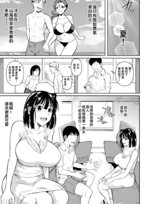 [シュート・ザ・ムーン (フエタキシ)] ボッチのモブ 1-5  [中国翻訳][无牛版]_092