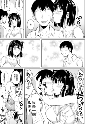 [シュート・ザ・ムーン (フエタキシ)] ボッチのモブ 1-5  [中国翻訳][无牛版]_094