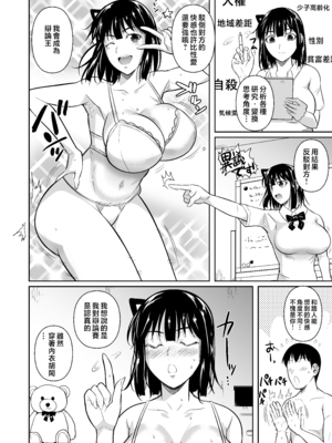 [シュート・ザ・ムーン (フエタキシ)] ボッチのモブ 1-5  [中国翻訳][无牛版]_150