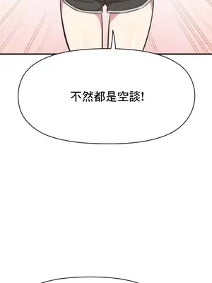 幸福三重奏 1-25話[完結]_001012