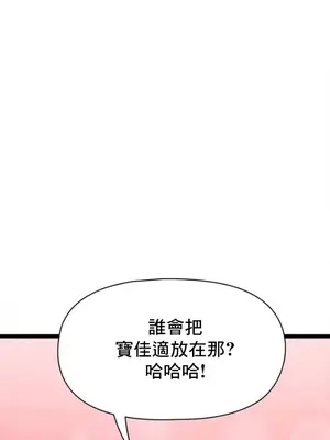 幸福三重奏 1-25話[完結]_001026