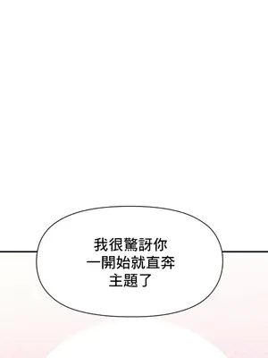 幸福三重奏 1-25話[完結]_003020