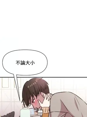 幸福三重奏 1-25話[完結]_004033