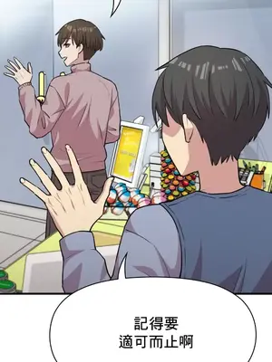 幸福三重奏 1-25話[完結]_007011