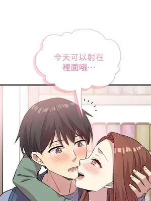 幸福三重奏 1-25話[完結]_007033