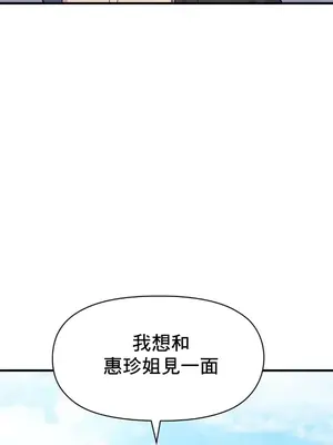 幸福三重奏 1-25話[完結]_009019