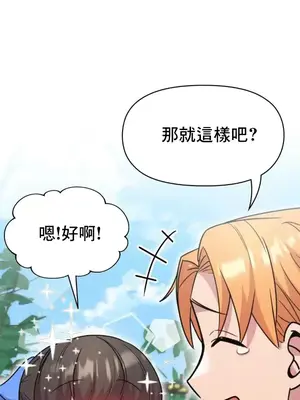 幸福三重奏 1-25話[完結]_015011