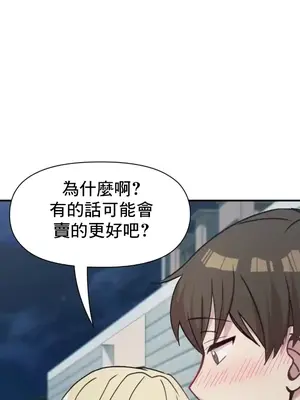 幸福三重奏 1-25話[完結]_018041