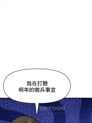 幸福三重奏 1-25話[完結]_019006